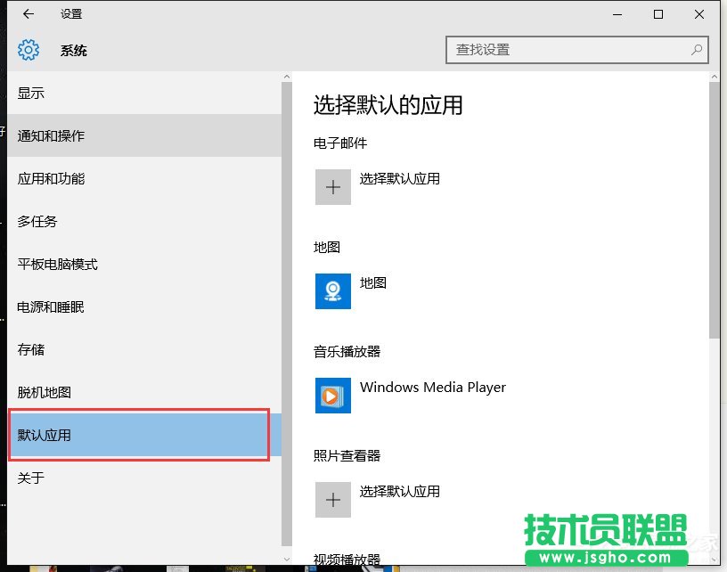 Win10某个应用导致.htm文件的默认应用设置出现问题怎么办？