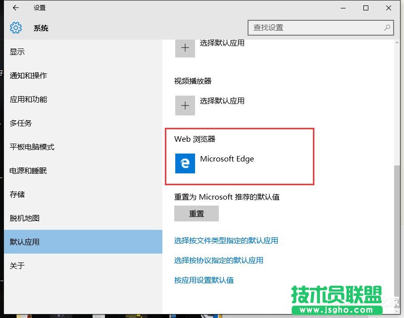 Win10某个应用导致.htm文件的默认应用设置出现问题怎么办？