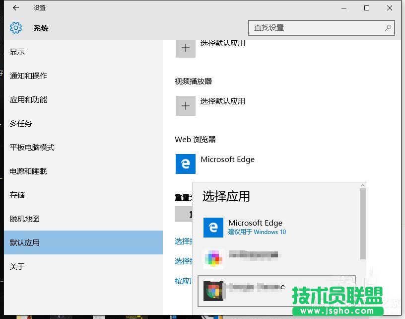 Win10某个应用导致.htm文件的默认应用设置出现问题怎么办？