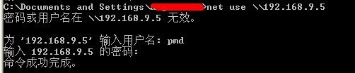 win7如何切换用户访问共享文件 三联