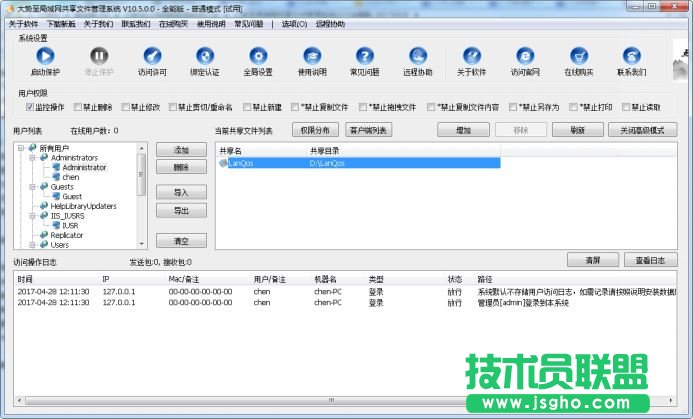 win7如何切换用户访问共享文件