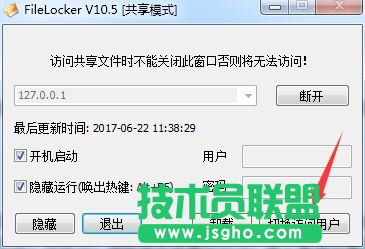win7如何切换用户访问共享文件