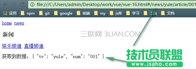 vue-router2.0动态路由如何获取参数 三联