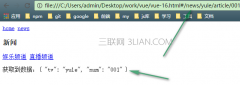 vue-router2.0动态路由如何获取参数