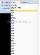 ppt切换声音怎么设置