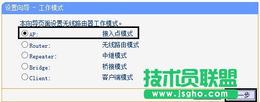 tplink迷你路由器AP模式怎么设置