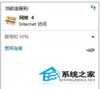 新萝卜家园xp系统笔记本断网后如何进行快速重播连接？