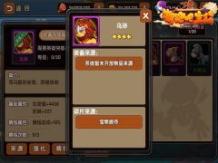 《奔跑吧主公》战马篇详解