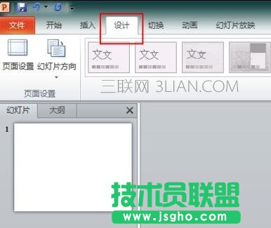 ppt2010怎么导入模板图文教程