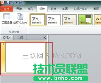 ppt2010怎么导入模板图文教程