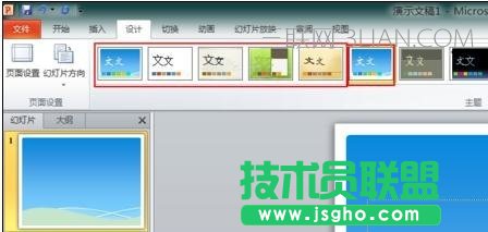 ppt2010怎么导入模板图文教程