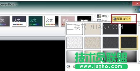 ppt2010怎么导入模板图文教程
