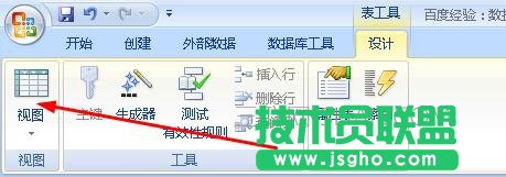 access单元格如何设置输入掩码格式