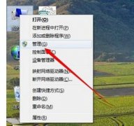 win7如何查看网卡或无线网卡型号
