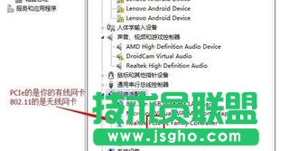 台式机win7系统怎么查看网卡或无线网卡型号