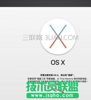 MacBookair/MacBookpro 第一次开机如何设置教程