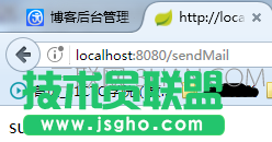 Spring Boot如何实现邮件发送功能 三联