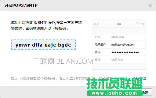 Spring Boot如何实现邮件发送功能