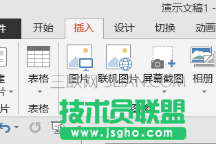 PPT图片如何快速等分