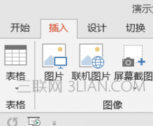 PPT图片如何快速等分