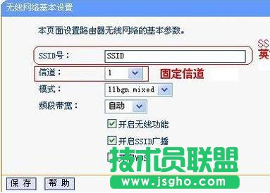 tplink路由器怎么设置桥接