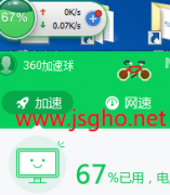 如何用360安全卫士来管理win764位系统的网络？