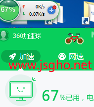 如何用360安全卫士来管理win764位系统的网络？ 图1