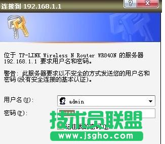 tplink路由器怎么设置桥接