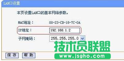 tplink路由器怎么设置桥接