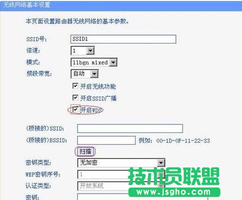 tplink路由器怎么设置桥接