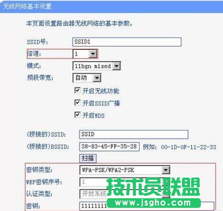 tplink路由器怎么设置桥接