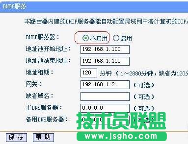 tplink路由器怎么设置桥接