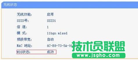 tplink路由器怎么设置桥接