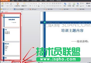 wps怎么套用ppt模板？wps套用ppt模板的操作步骤