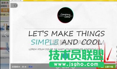 wps怎么套用ppt模板？wps套用ppt模板的操作步骤
