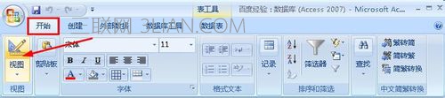 access报表如何自定义设置主键 三联