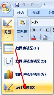 access报表如何自定义设置主键