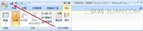 access报表如何自定义设置主键