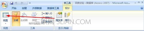 access报表如何自定义设置主键