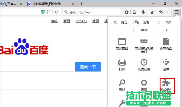 Win10系统下火狐浏览器无法使用迅雷下载怎么办？