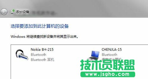 Win7蓝牙耳机怎么连接电脑