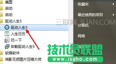 台式电脑网卡驱动如何更新 三联