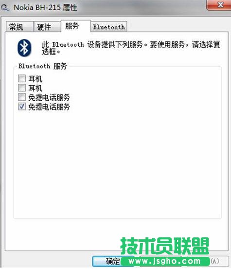 Win7蓝牙耳机怎么连接电脑