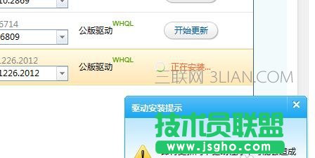 台式机网卡驱动如何更新