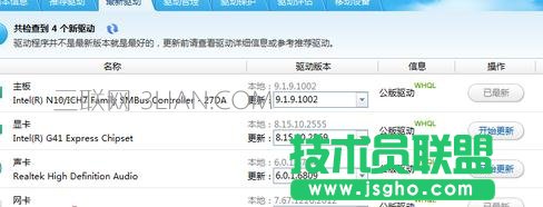 台式机网卡驱动如何更新