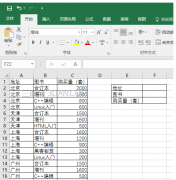 Excel2016中如何利用6大公式查询