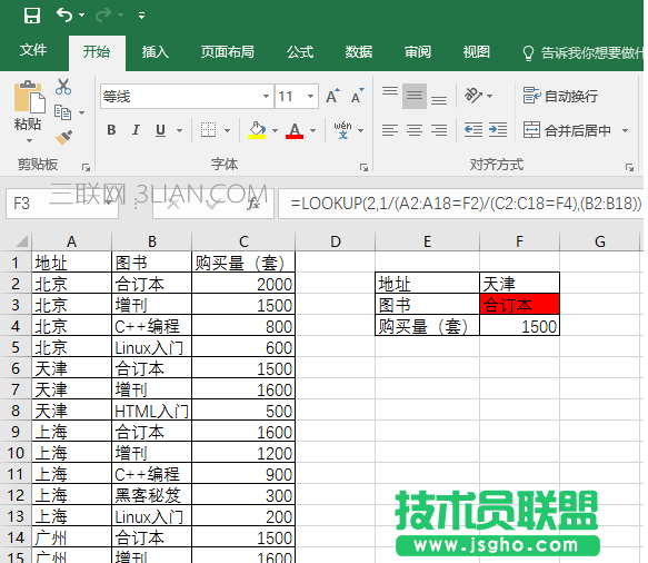 在Excel2016中怎么利用6大公式查询？