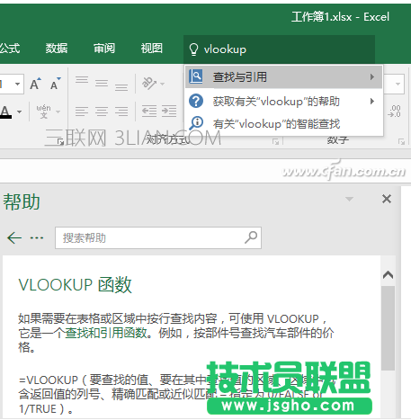 在Excel2016中怎么利用6大公式查询？