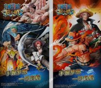《航海王 启航》试炼技巧介绍