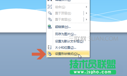 ppt如何设置文本框不自动调整大小